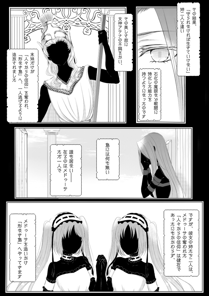 FGO総集編「Refrain」