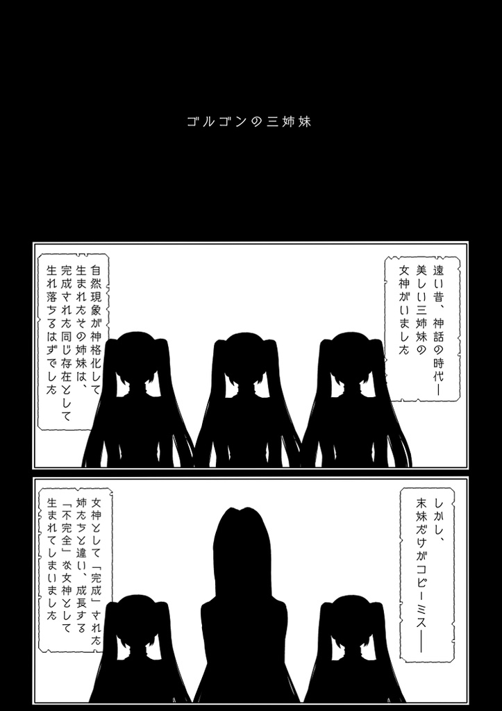 FGO総集編「Refrain」