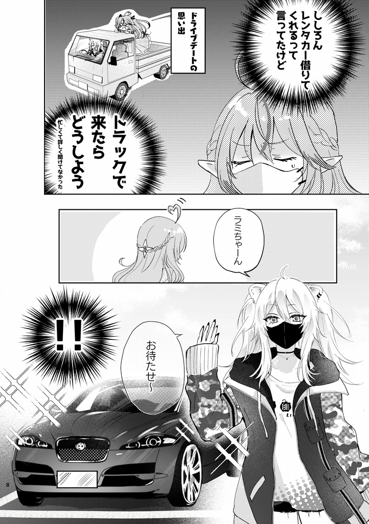 【 C101新刊】温泉旅行するししらみ