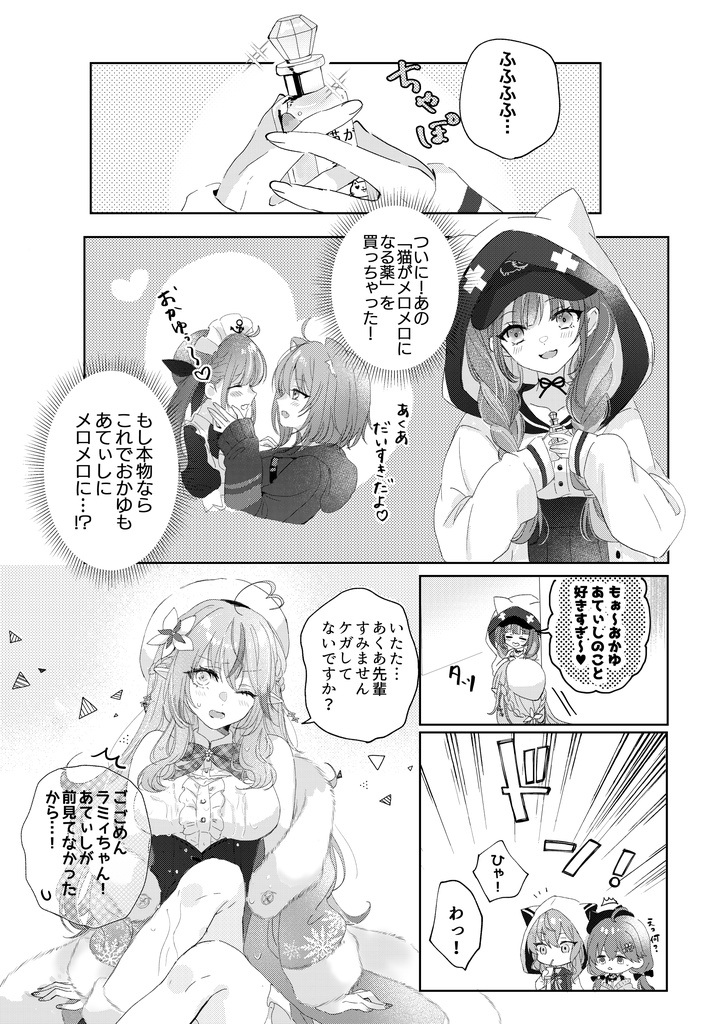【C102新刊】らいおんはねこ科だよ!