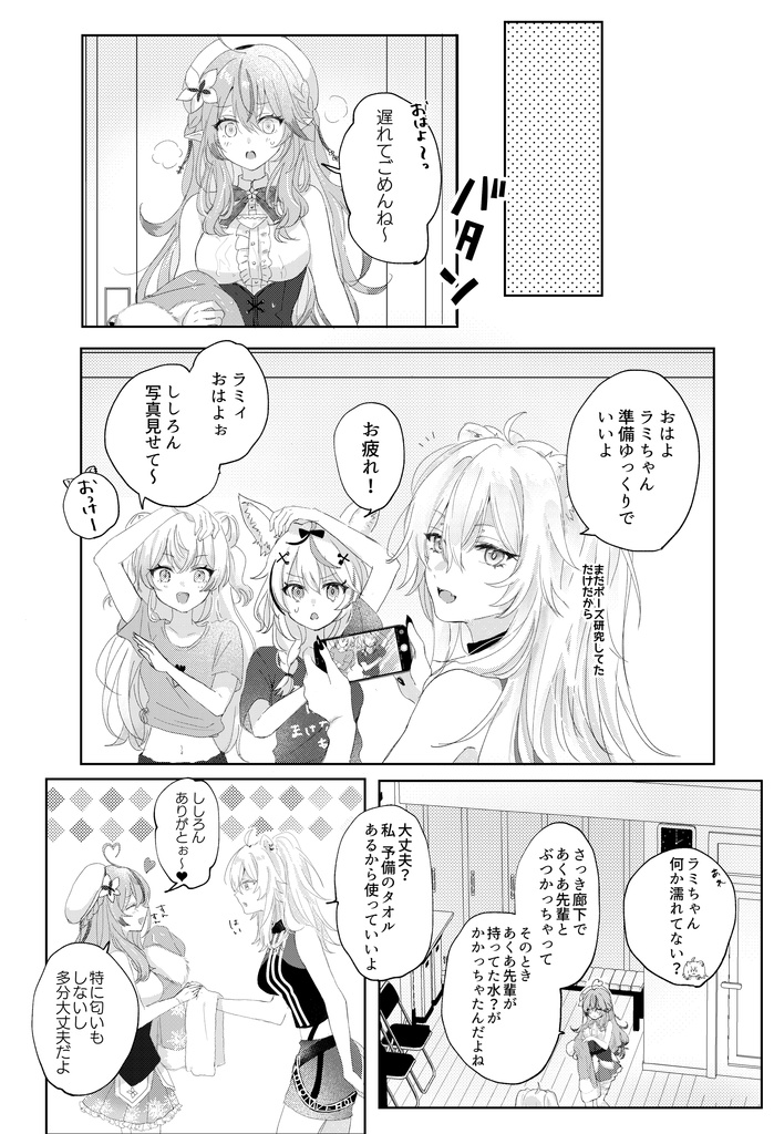 【C102新刊】らいおんはねこ科だよ!