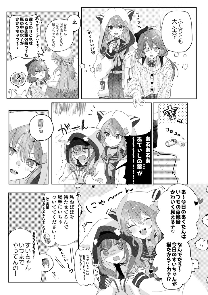 【C102新刊】らいおんはねこ科だよ!