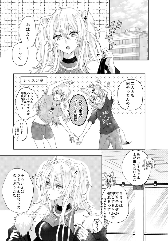 【C102新刊】らいおんはねこ科だよ!