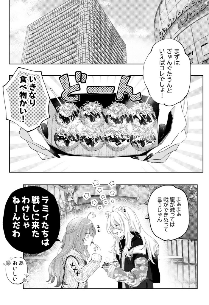 【C103新刊】ぎゃんぐたうんちほーに行くししらみ