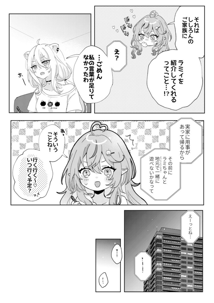 【C103新刊】ぎゃんぐたうんちほーに行くししらみ