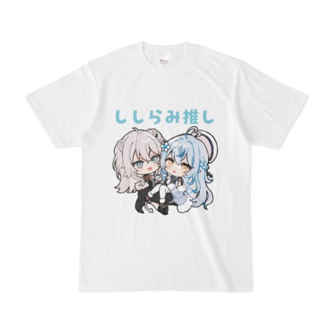 ししらみ推しTシャツ