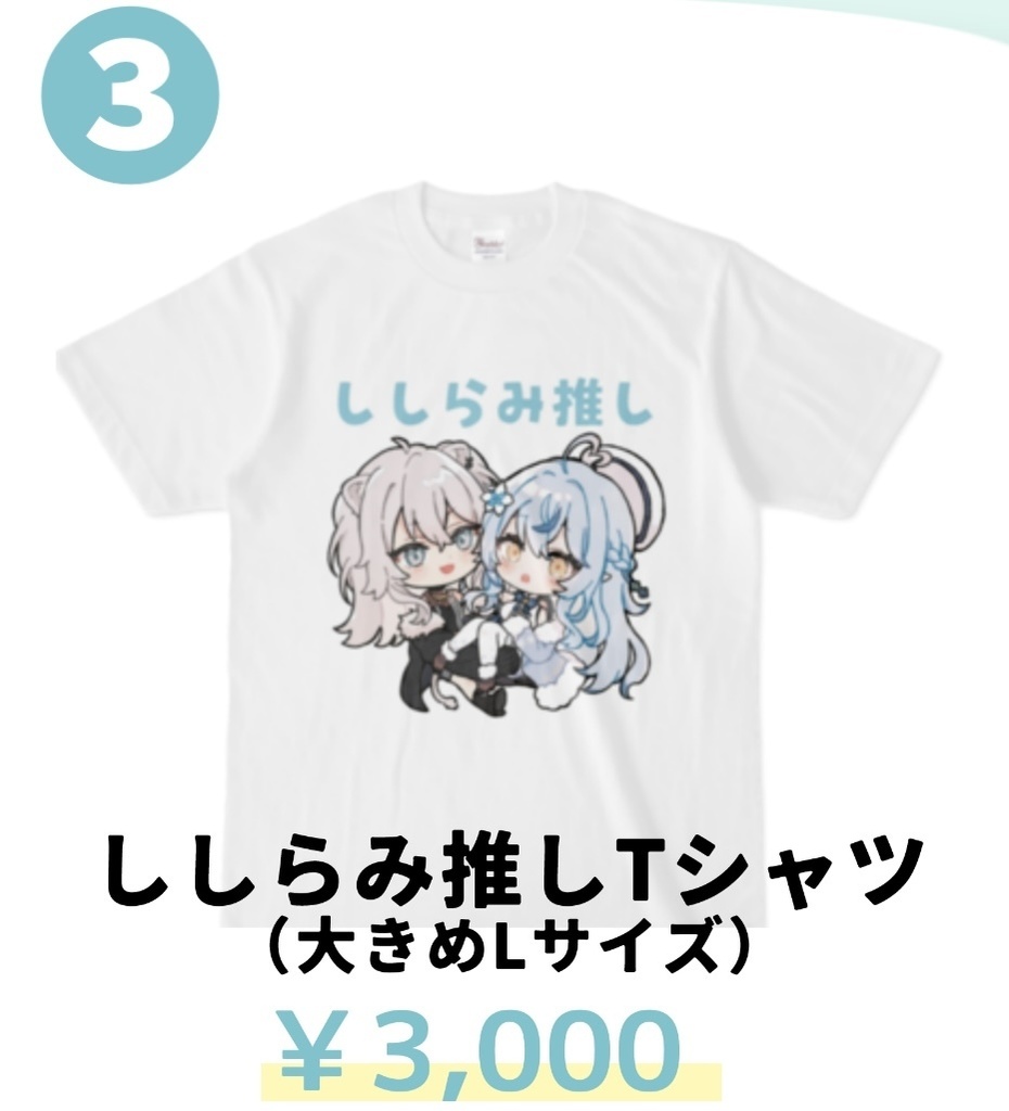 【再販】ししらみペンライト、ししらみ推しTシャツ