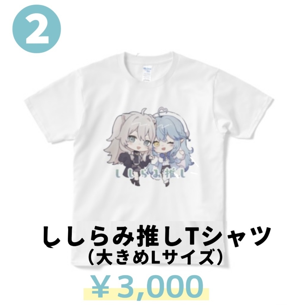 【再販】ししらみペンライト、ししらみ推しTシャツ