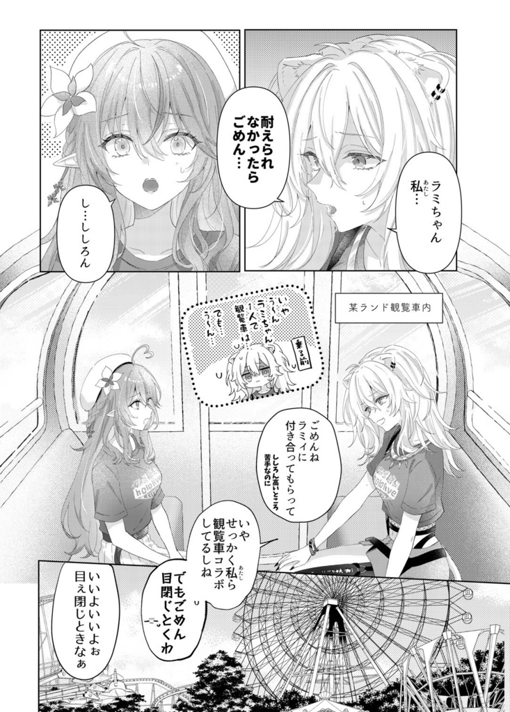 【C106ししらみ本】ラミィのししろんは酔っても可愛い2+グッズ