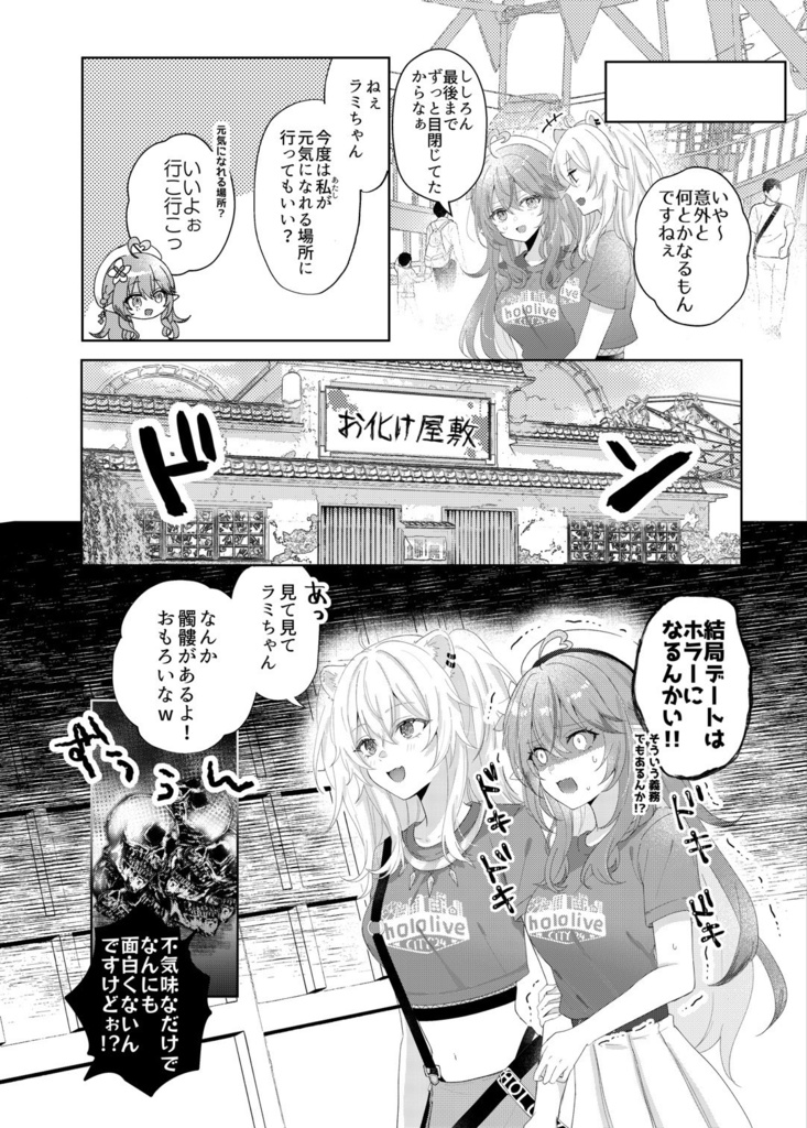 【C106ししらみ本】ラミィのししろんは酔っても可愛い2+グッズ