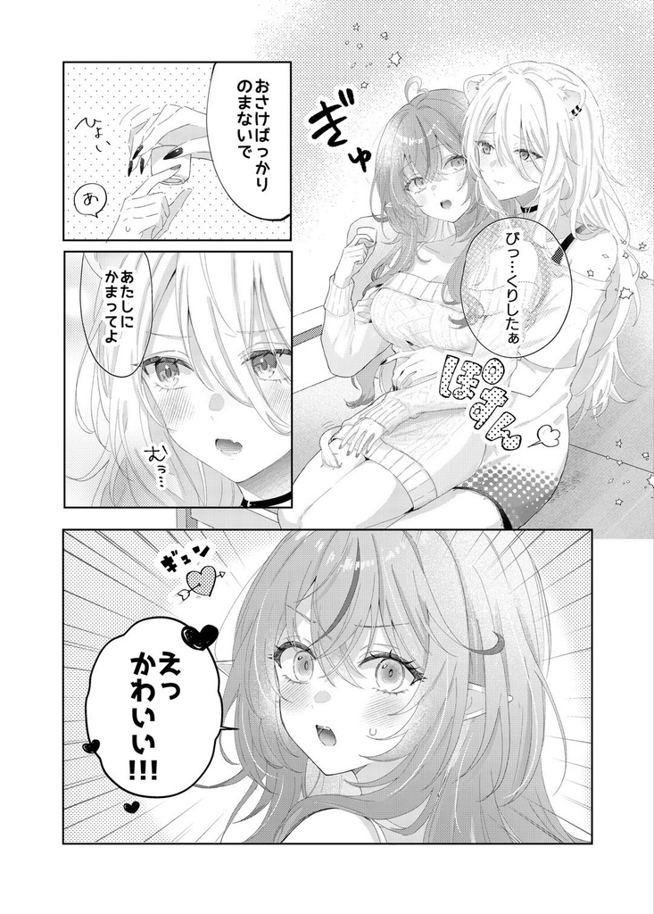 【C106ししらみ本】ラミィのししろんは酔っても可愛い2+グッズ