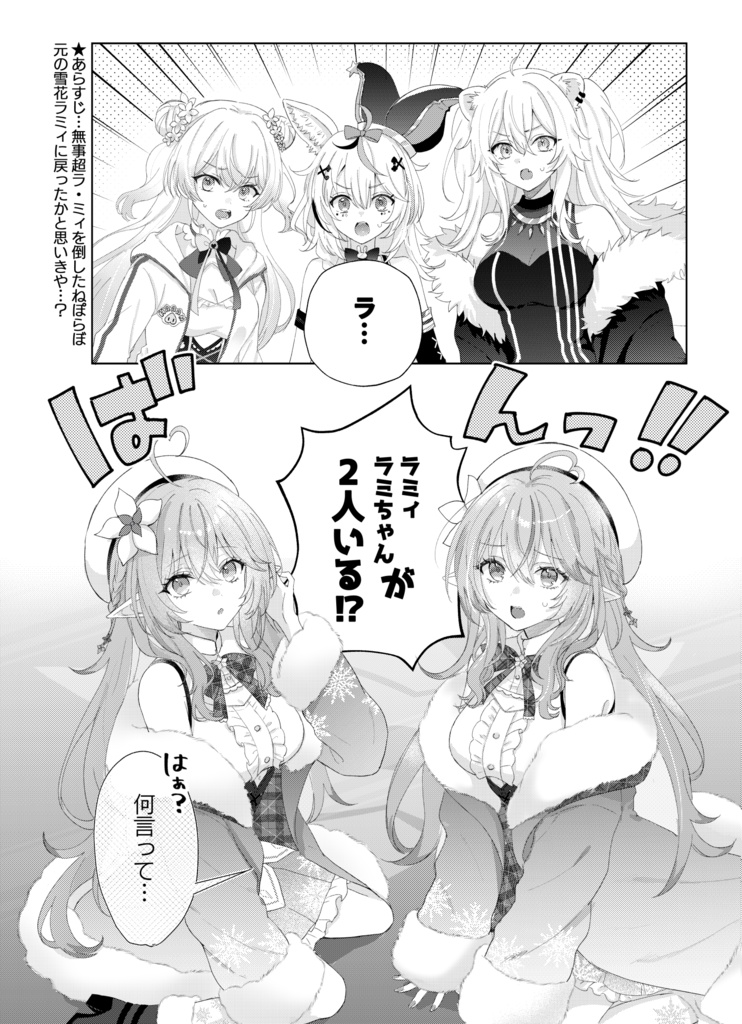 【C107新刊】初期ラミィと今のラミィ、どっちが好きなの⁉