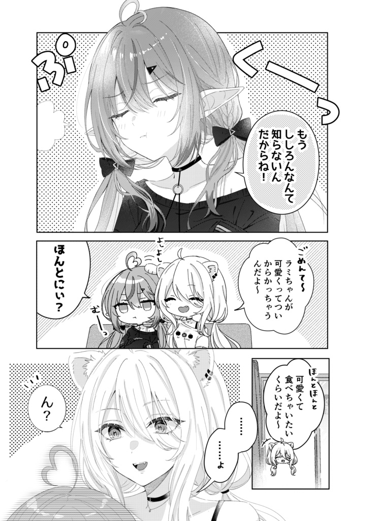 【ホロクル11th 新刊】ししらみのある日常