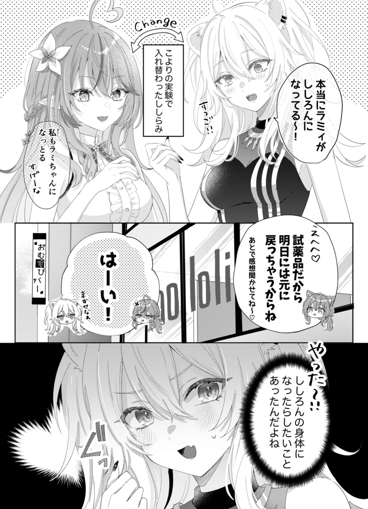 【ホロクル11th 新刊】ししらみのある日常