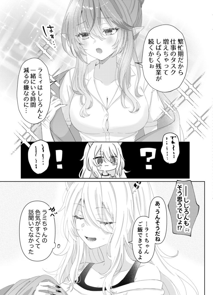 【ホロクル11th 新刊】ししらみのある日常