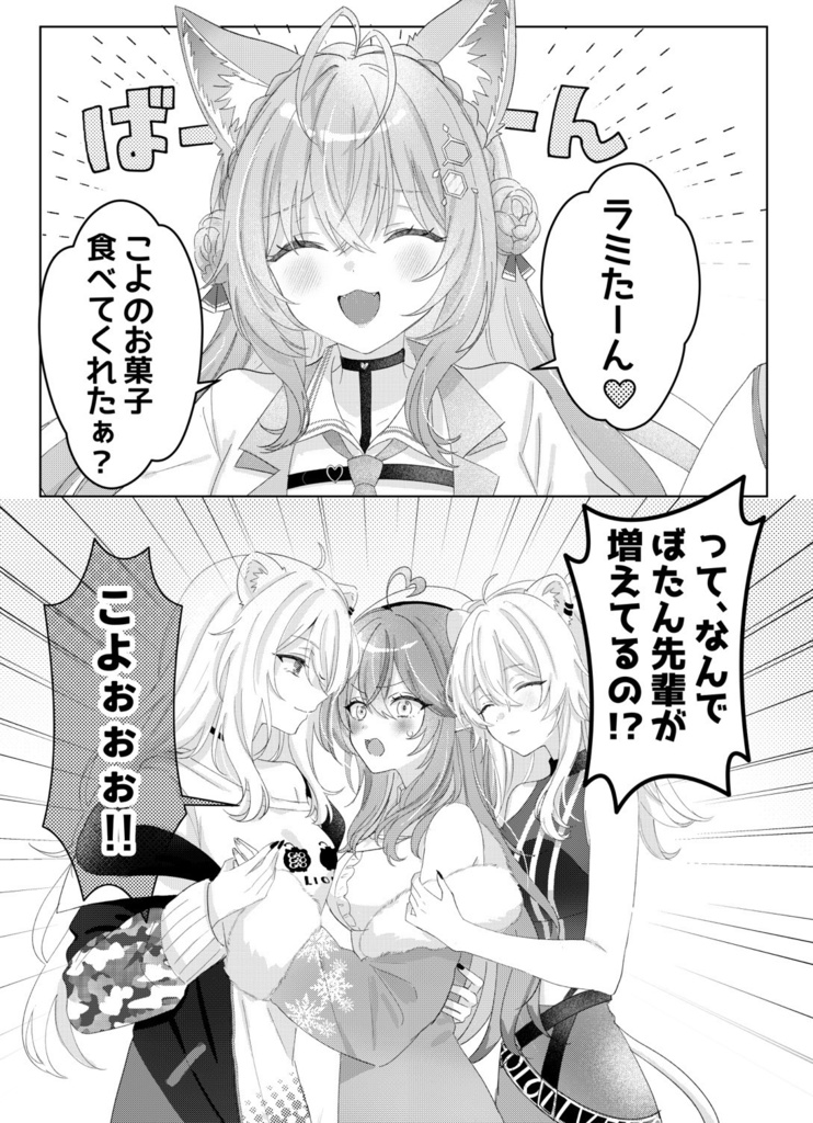 【C108】ししらみ新刊セット
