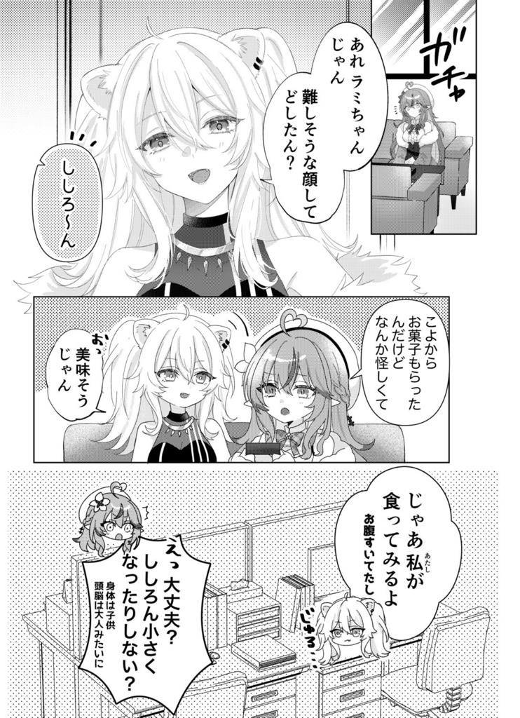 【C108】ししらみ新刊セット