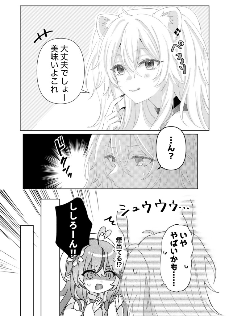 【C108】ししらみ新刊セット