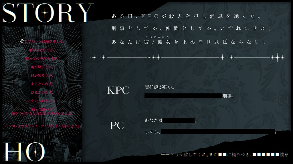 【試し読み版】CoC 6版「メサヰアコンプレックス」