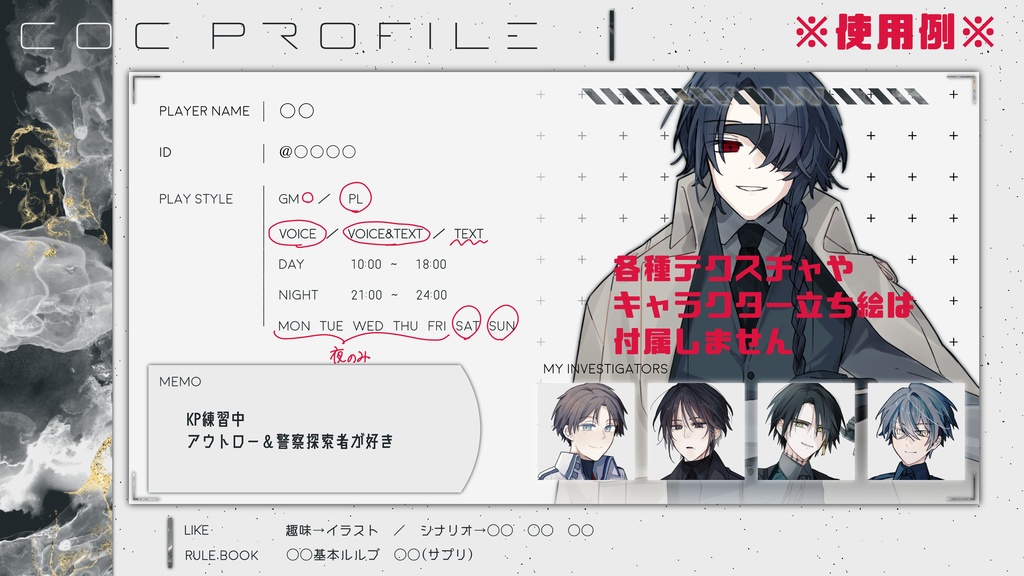 ソシャゲプロフィールカード風テンプレート【TRPG向け】