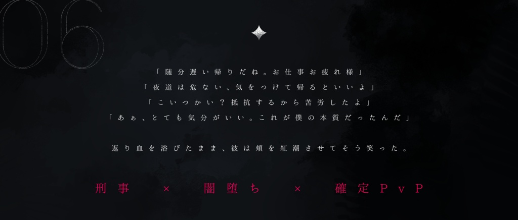 CoC6版非公式シナリオ「メサヰアコンプレクス」
