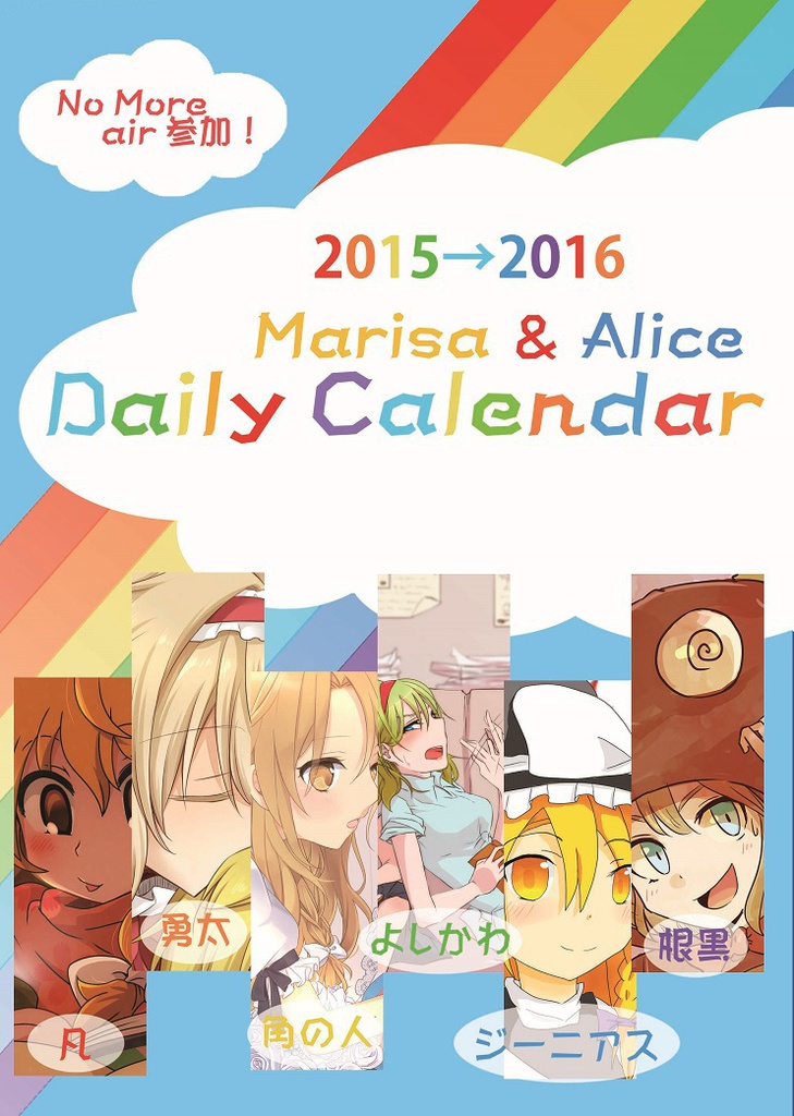 Marisa&Alice Daily Calendar