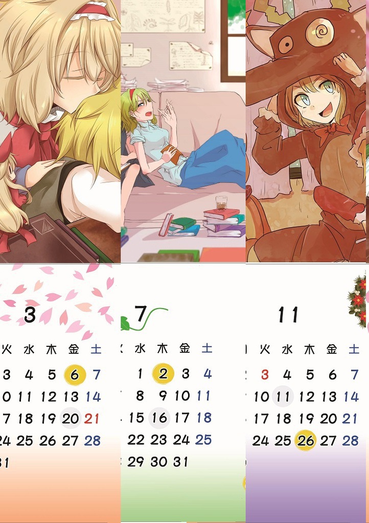 Marisa&Alice Daily Calendar