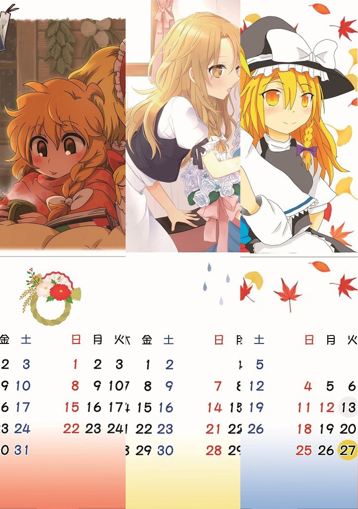 Marisa&Alice Daily Calendar