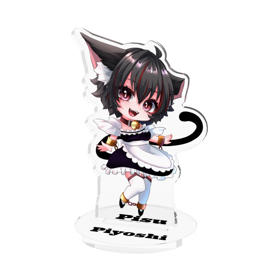 ぴすこアクスタ