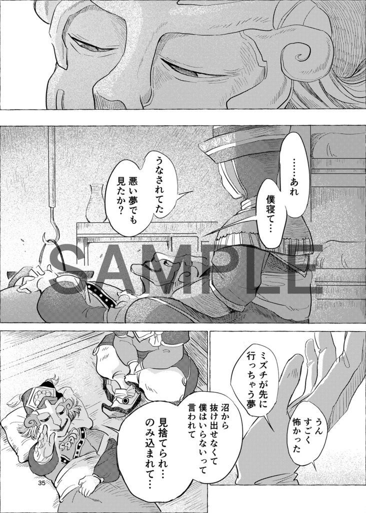 バテンカイトス漫画 マジック・アワー