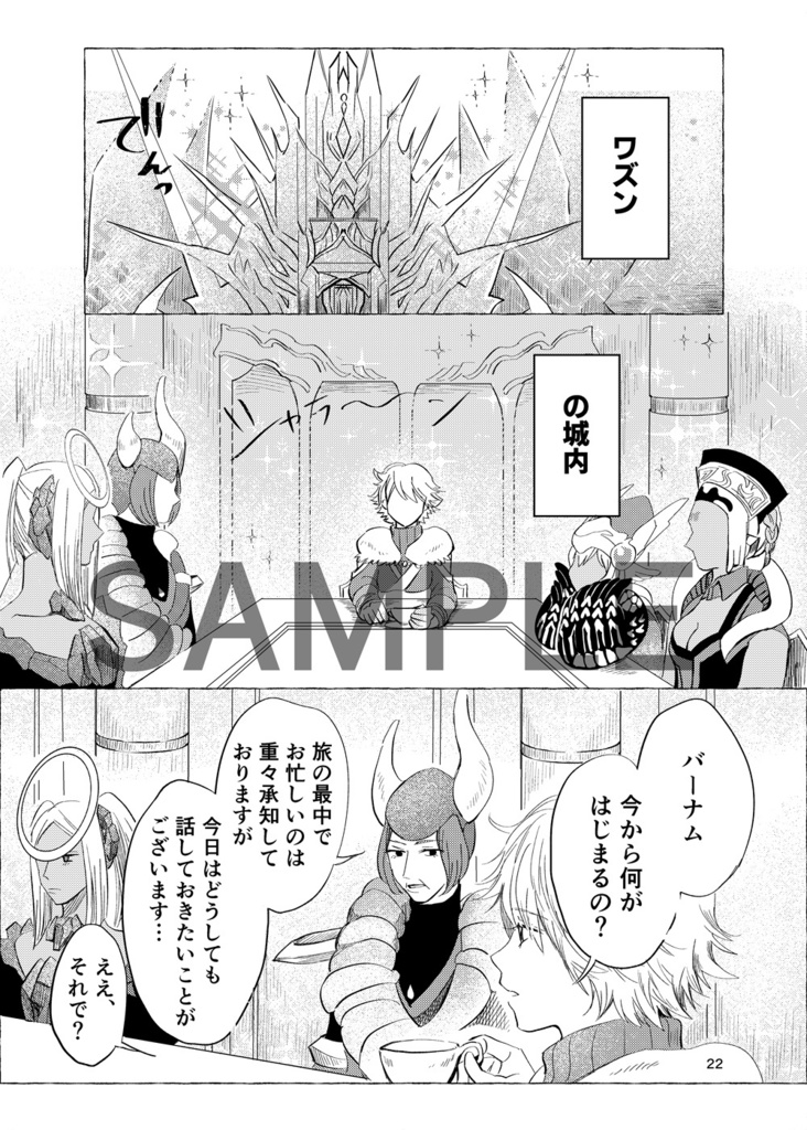 バテンカイトス漫画 マジック・アワー