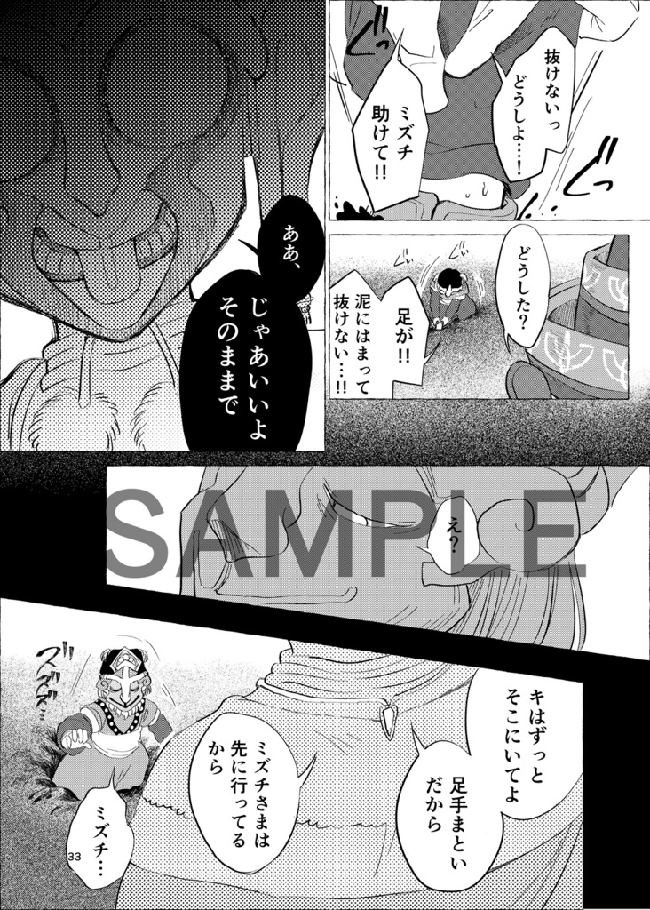 バテンカイトス漫画 マジック・アワー