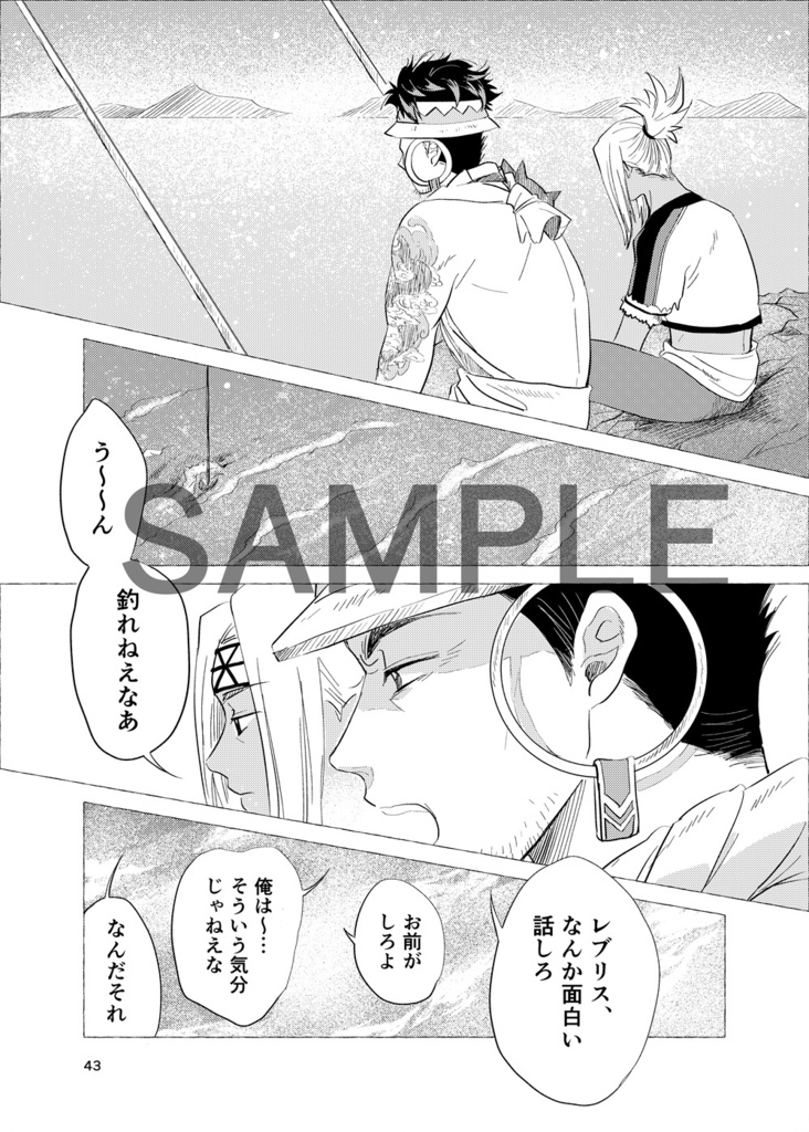 バテンカイトス漫画 マジック・アワー