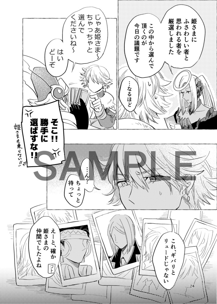 バテンカイトス漫画 マジック・アワー