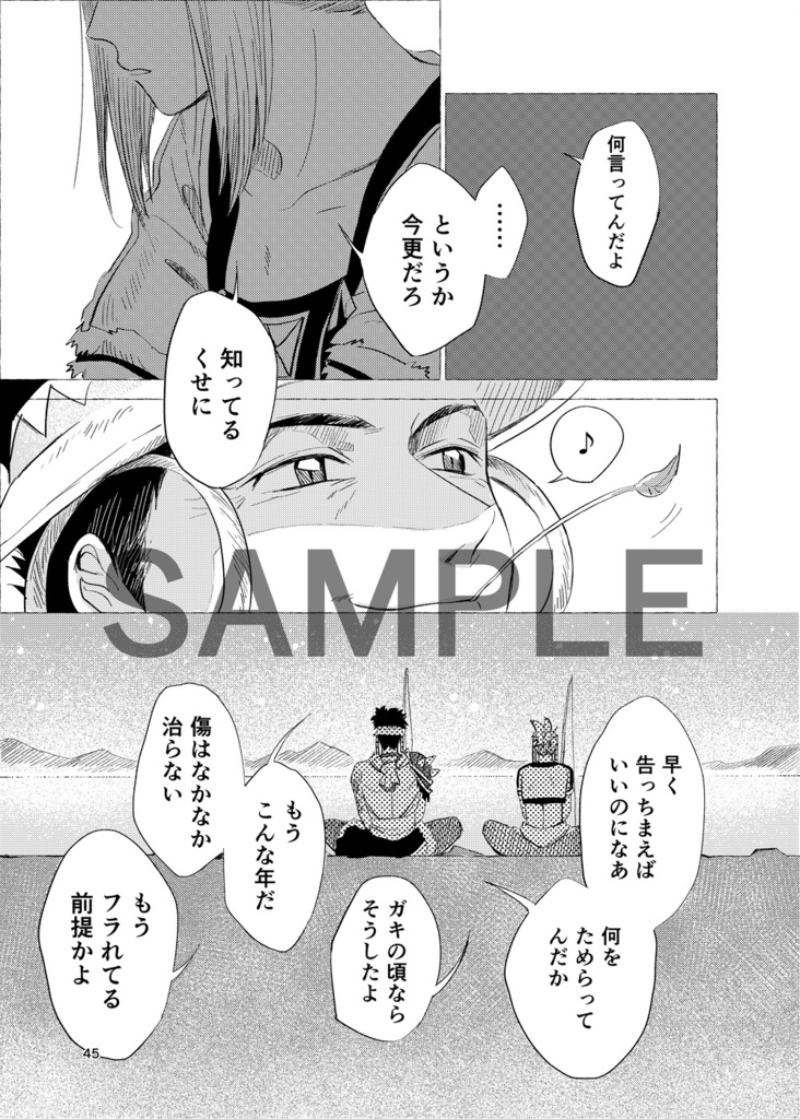 バテンカイトス漫画 マジック・アワー