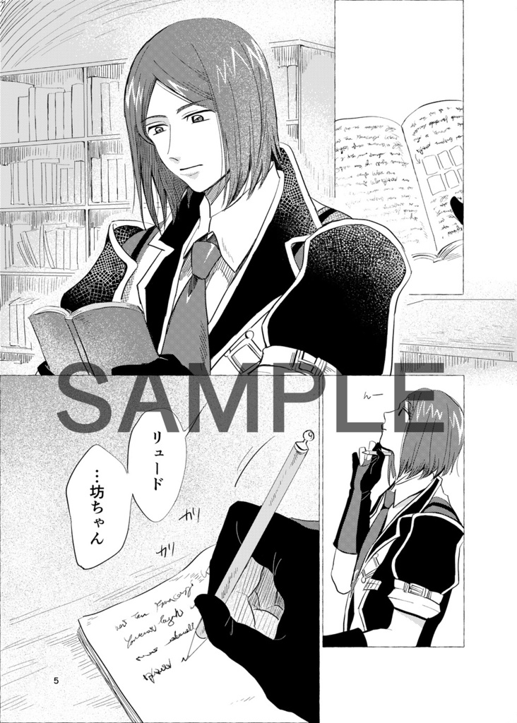 バテンカイトス漫画 マジック・アワー