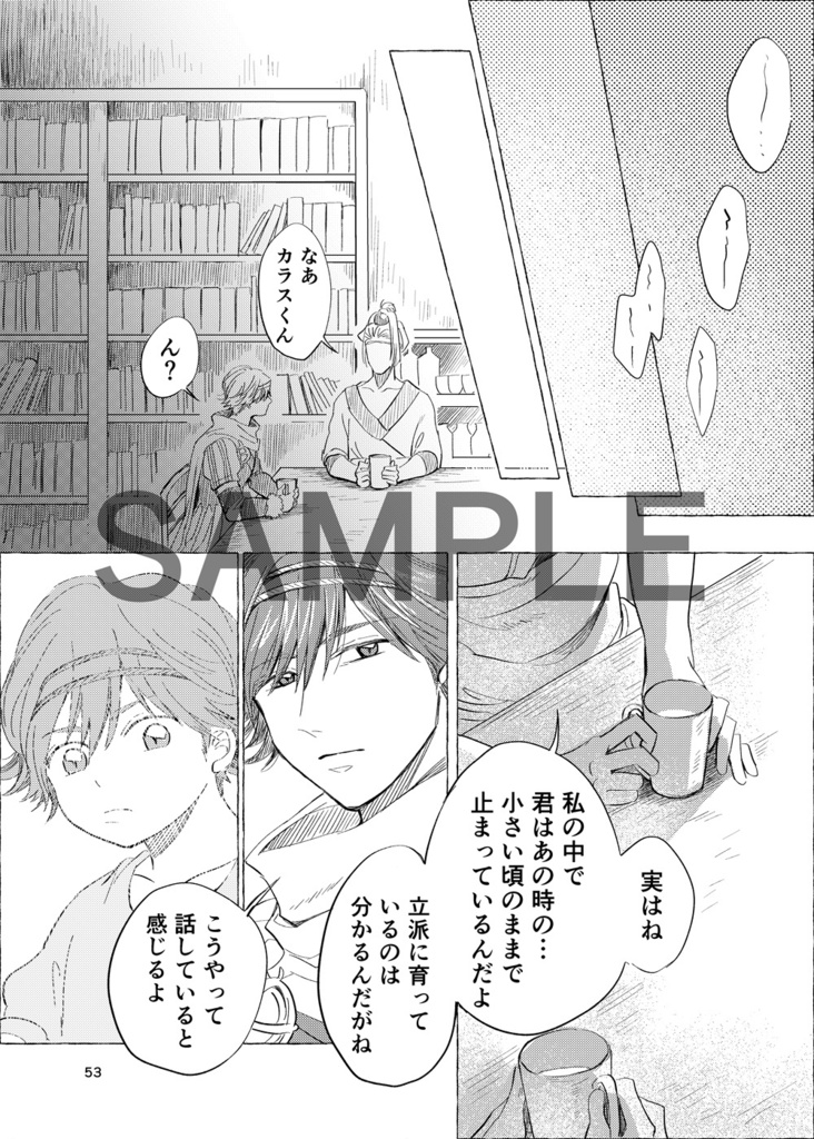 バテンカイトス漫画 マジック・アワー