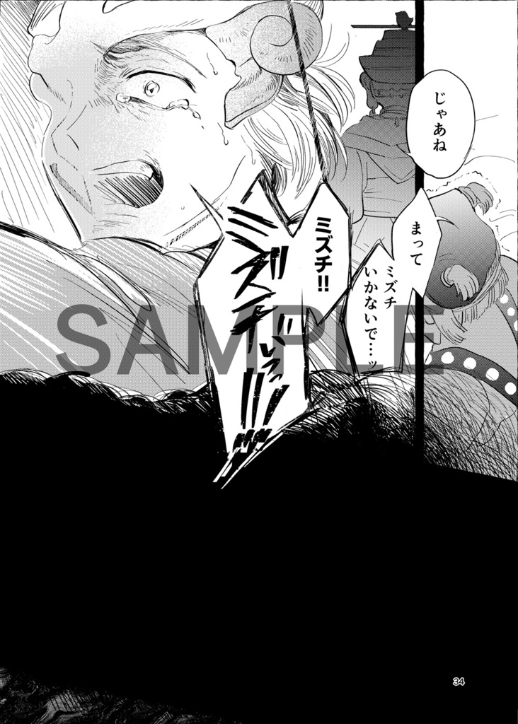 バテンカイトス漫画 マジック・アワー