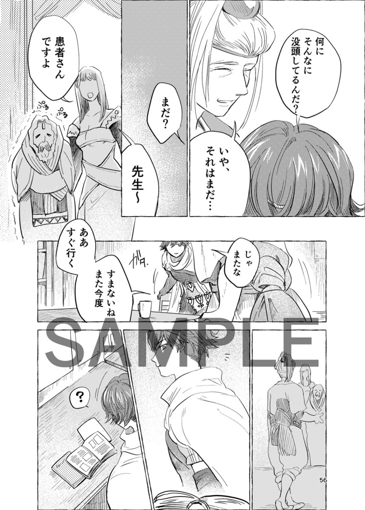 バテンカイトス漫画 マジック・アワー