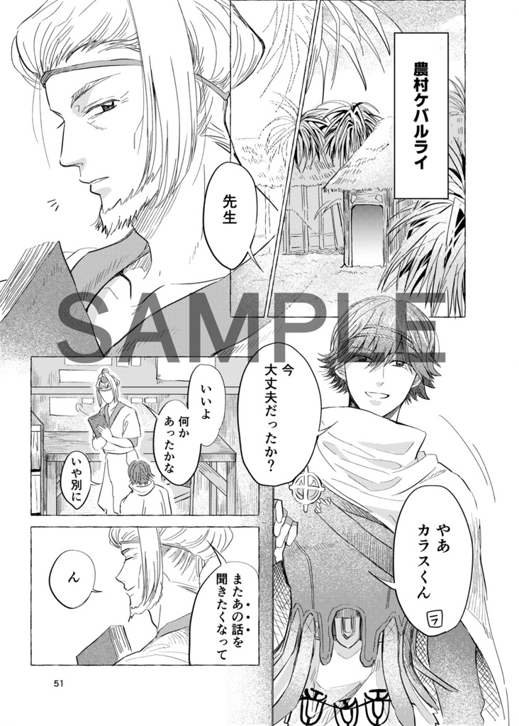 バテンカイトス漫画 マジック・アワー