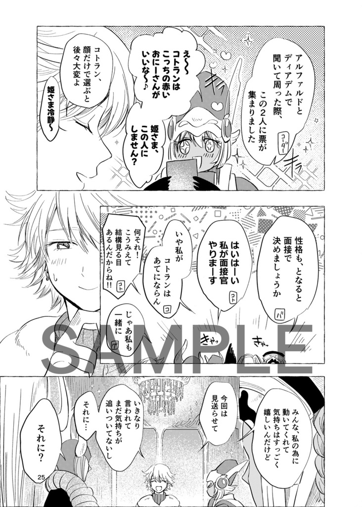 バテンカイトス漫画 マジック・アワー