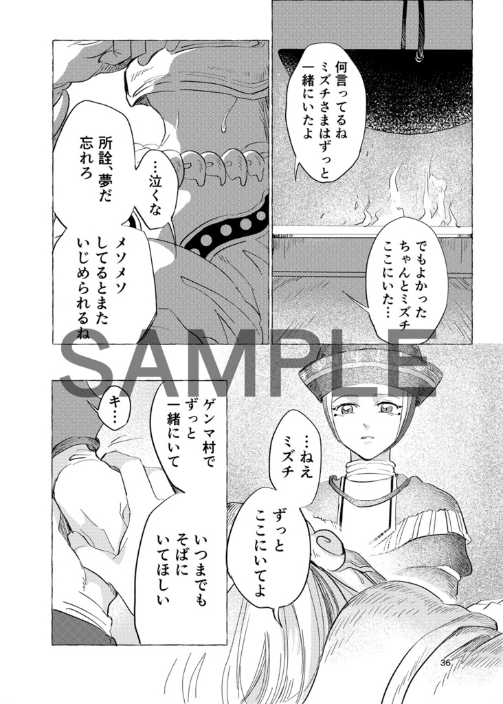 バテンカイトス漫画 マジック・アワー