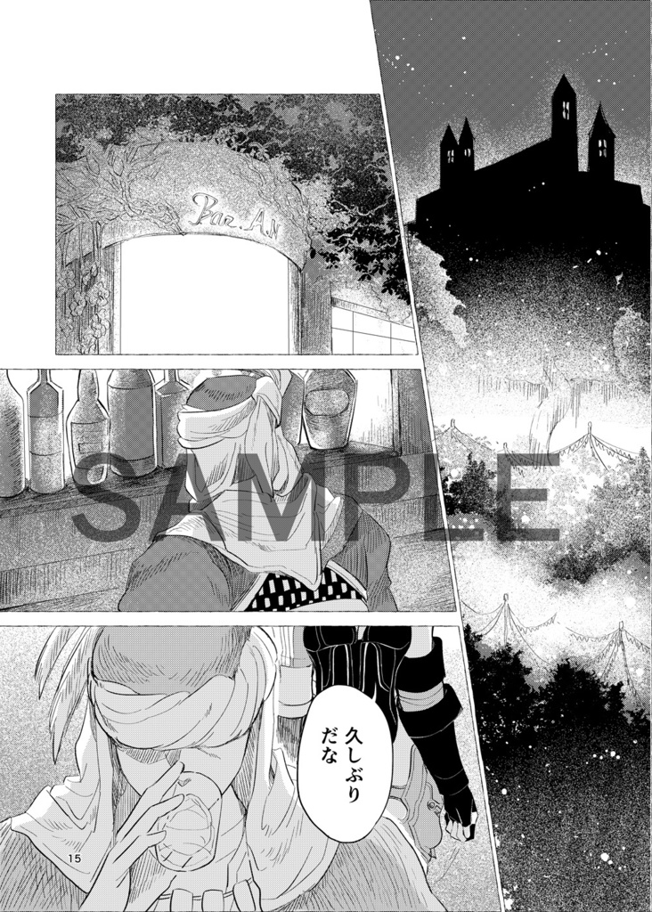 バテンカイトス漫画 マジック・アワー