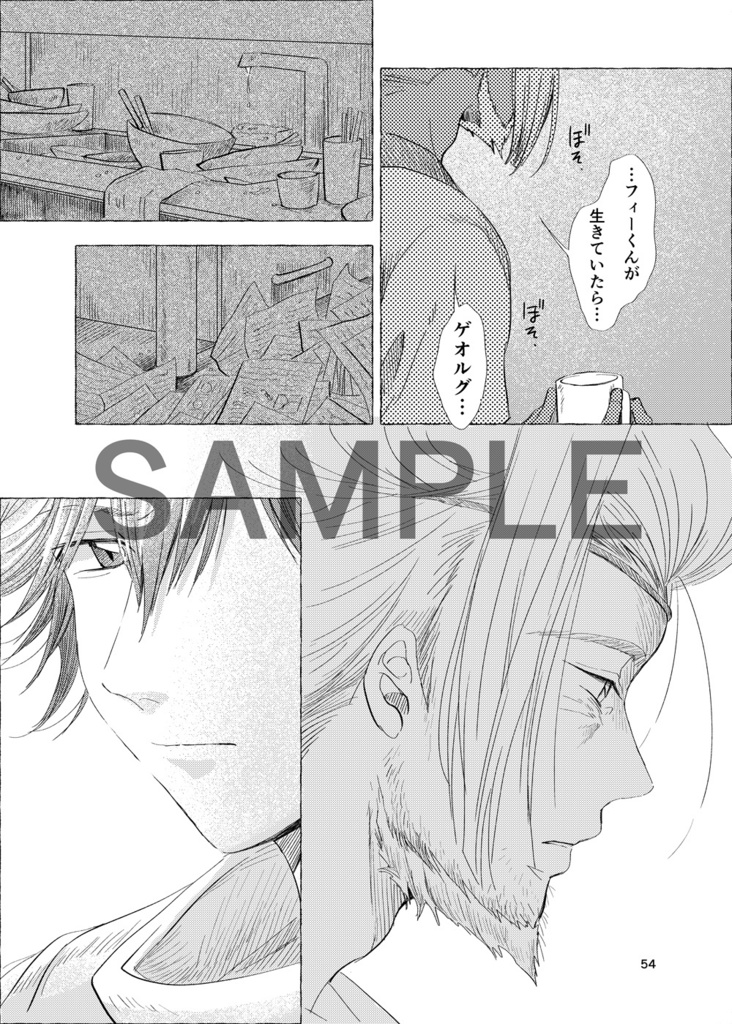 バテンカイトス漫画 マジック・アワー