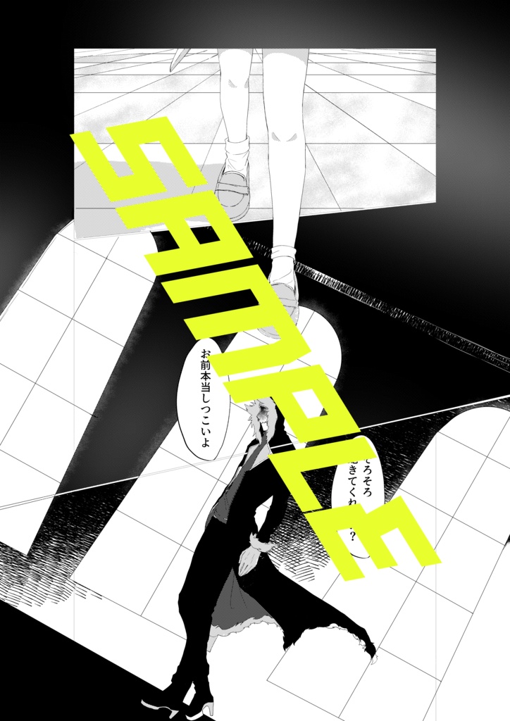 救世(カバー付)