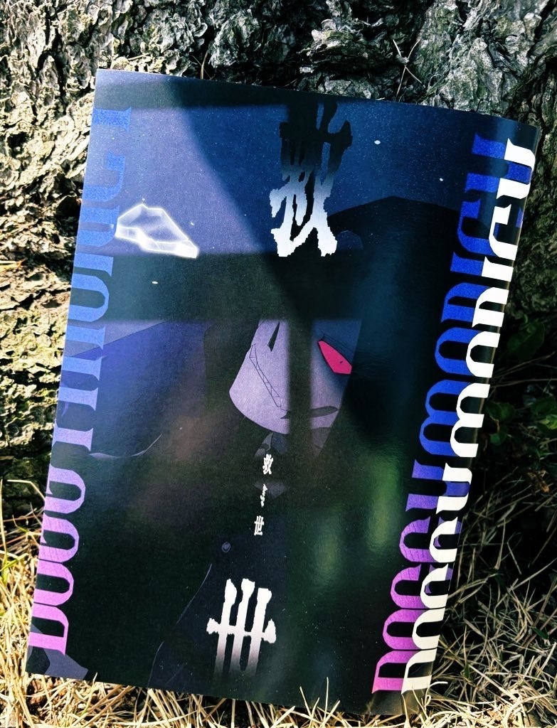 救世(カバー付)