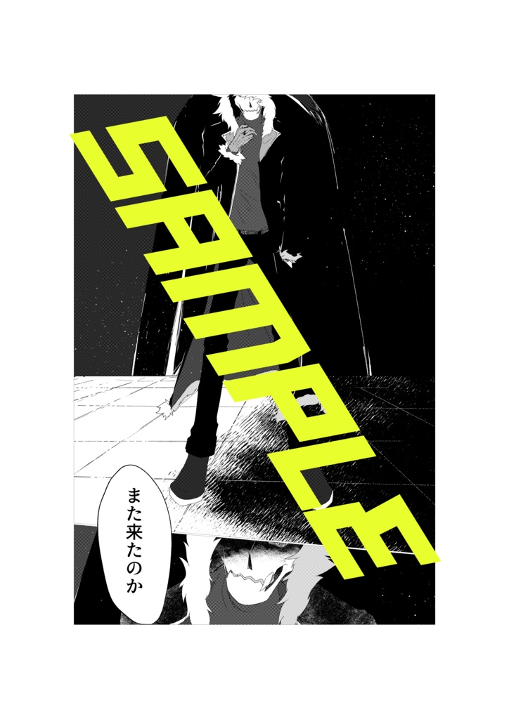 救世(カバー付)