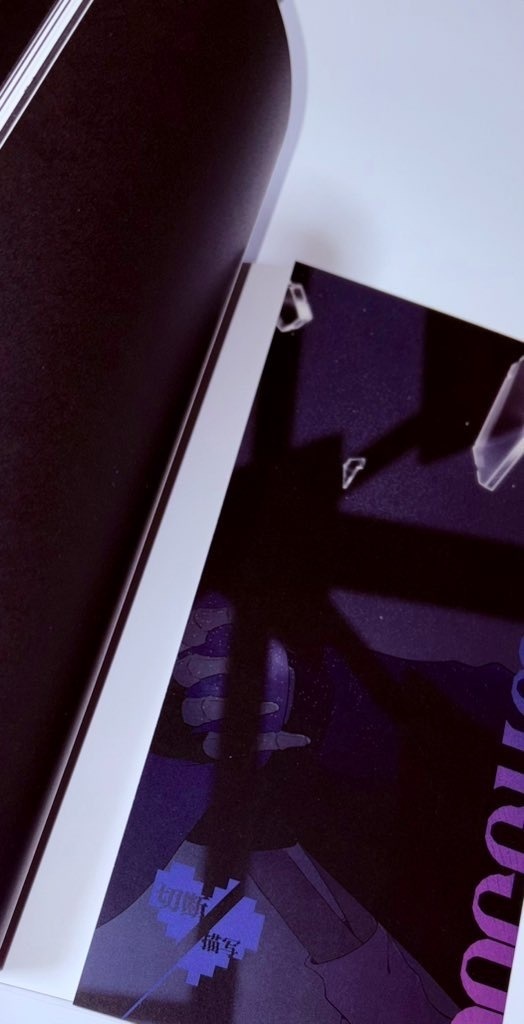 B5サイズブックカバー 救世(カバーのみ)