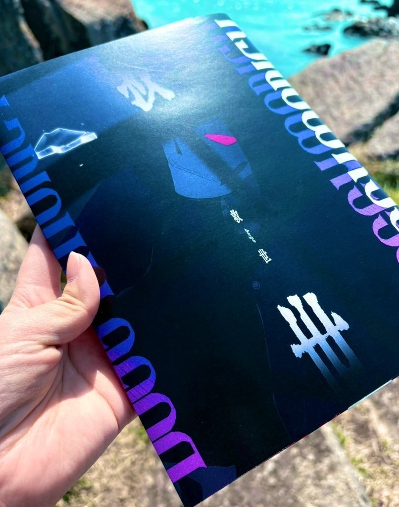 B5サイズブックカバー 救世(カバーのみ)