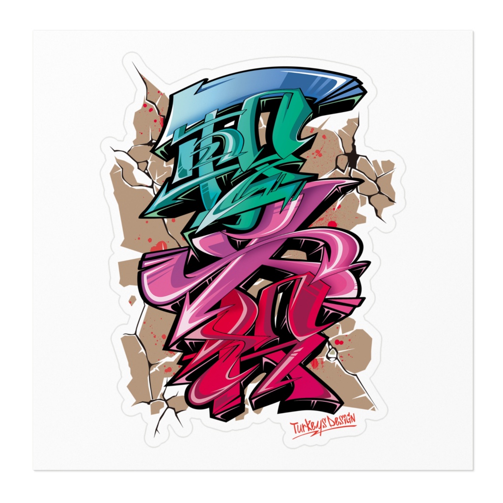 漢字グラフィティ 一撃必殺